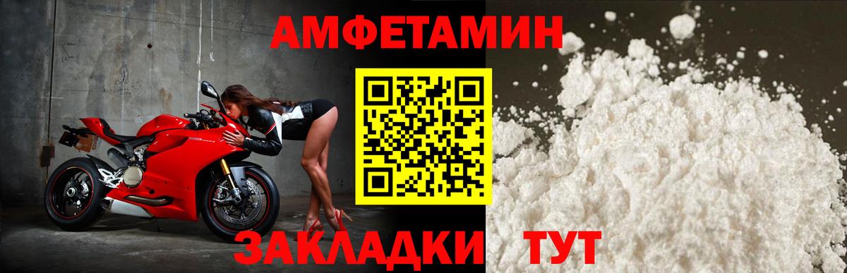 АМФЕТАМИН 98% Ахтубинск