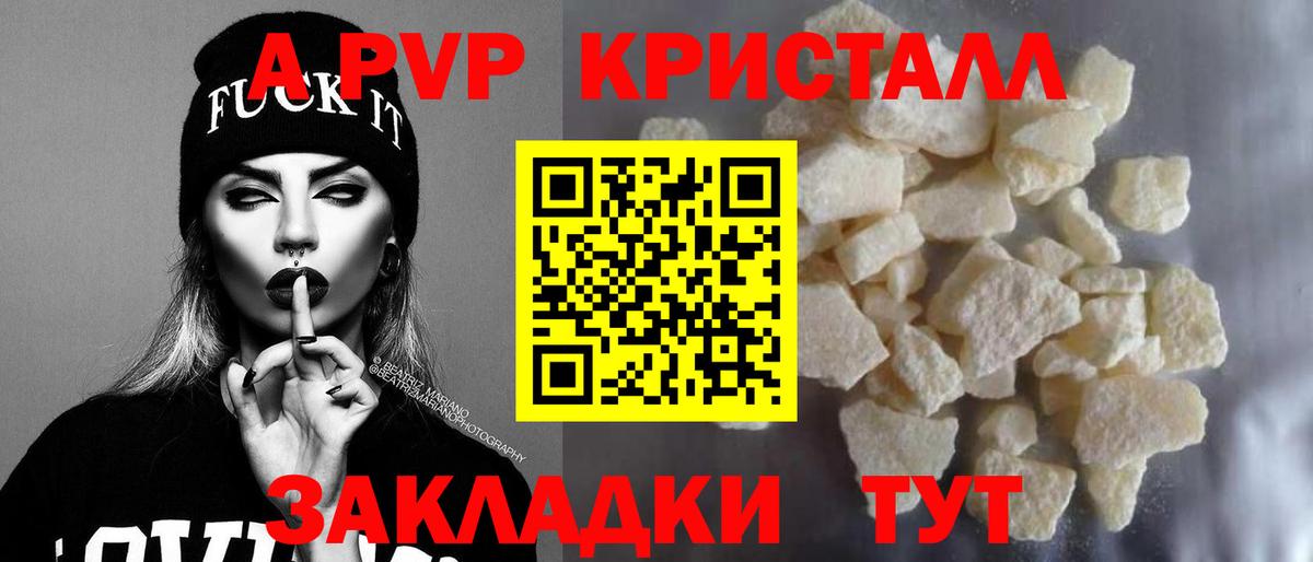 Alpha PVP СК КРИС  A-PVP СК КРИС  Вход с VPN  A-PVP Соль  Ахтубинск 