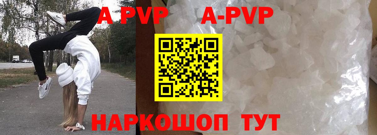 Alpha PVP крисы CK Ахтубинск