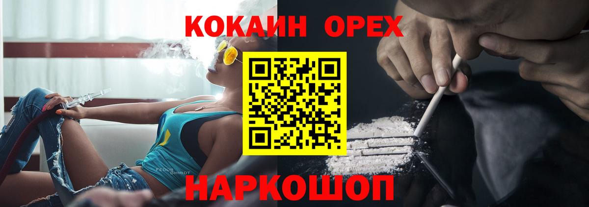 КОКАИН VHQ Ахтубинск