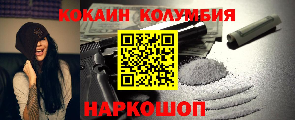 Cocaine Перу  Cocaine Columbia  Ахтубинск  Вход с VPN 