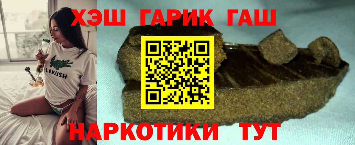 ГАШИШ Изолятор Ахтубинск