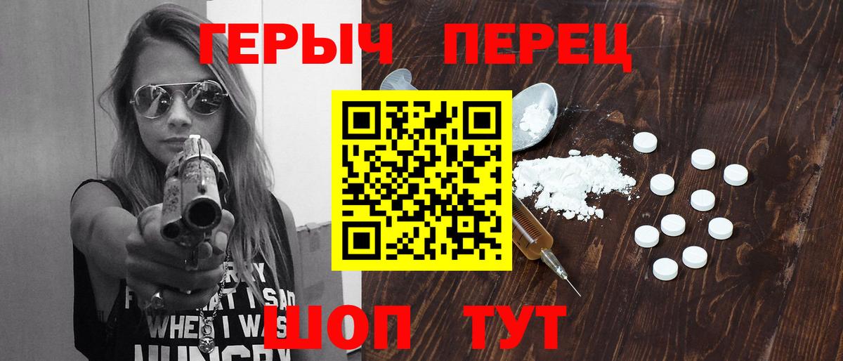 Ахтубинск  ГЕРОИН VHQ  Вход с VPN 