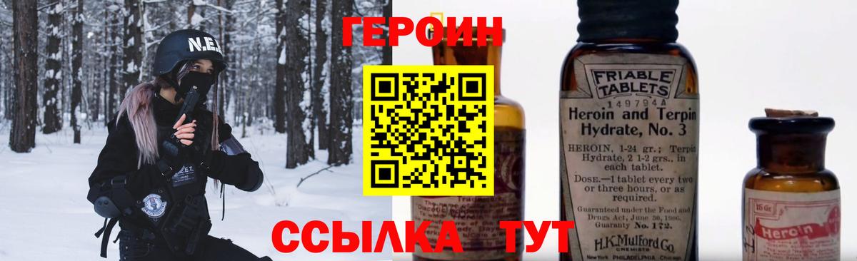 ГЕРОИН гречка Ахтубинск
