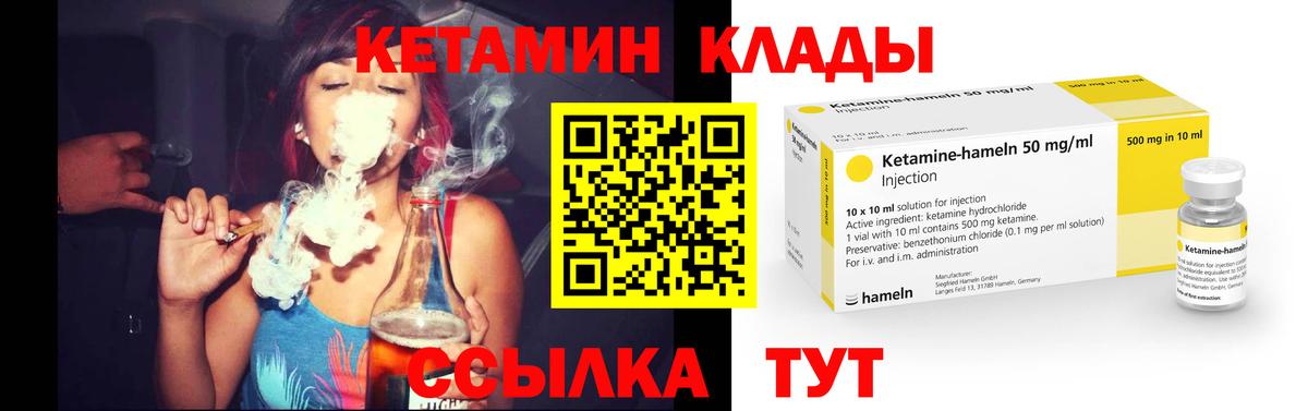 Кетамин VHQ  дарк нет официальный сайт  Ахтубинск  Вход с VPN 