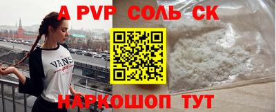 соль ск Севастополь