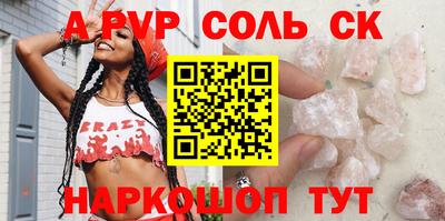 spice Северобайкальск