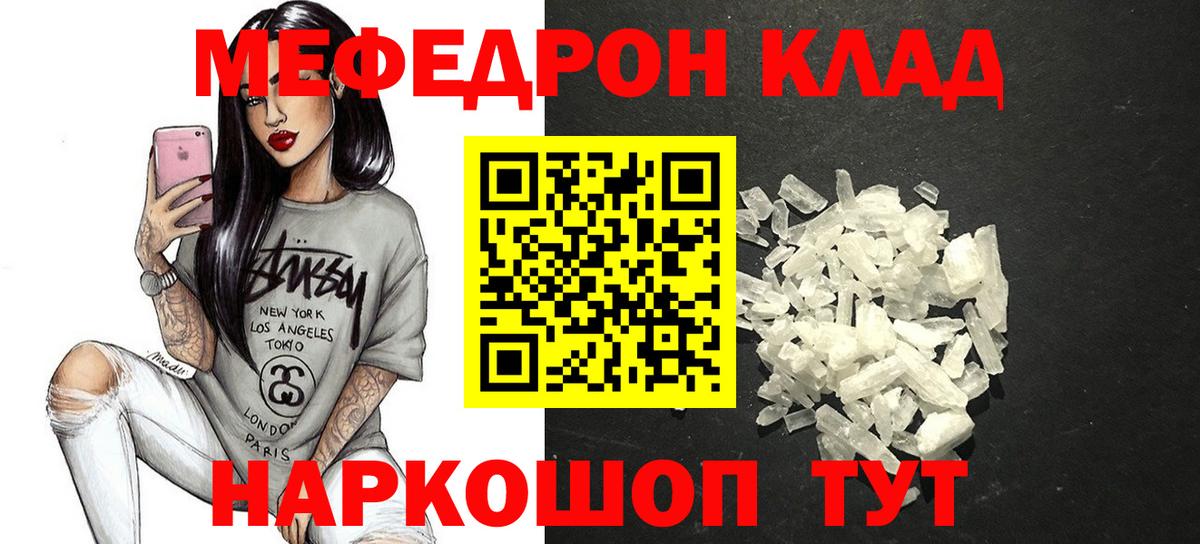 Ахтубинск  Меф мука  Меф  Вход с VPN 