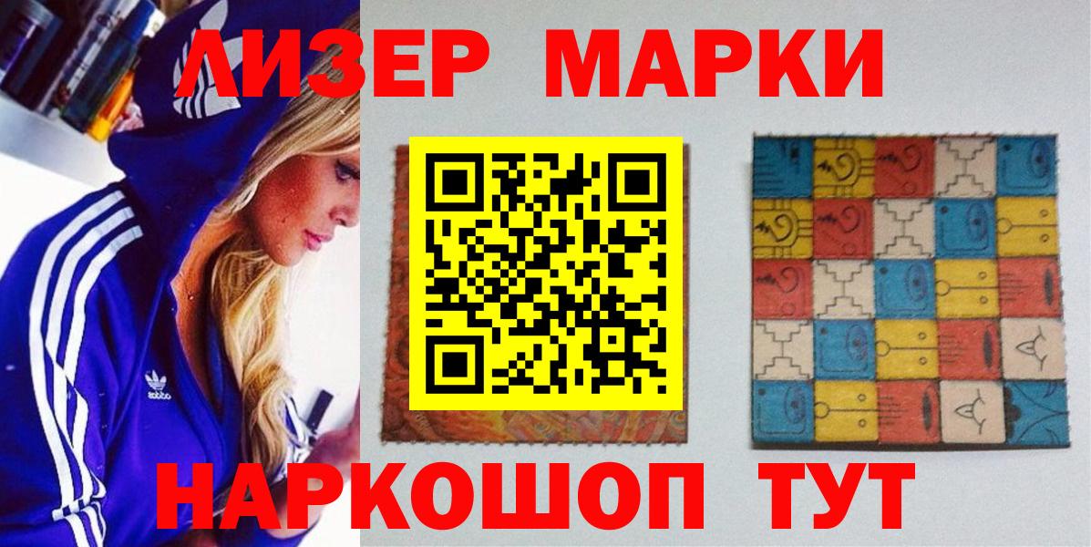Марки NBOMe 1500мкг Ахтубинск