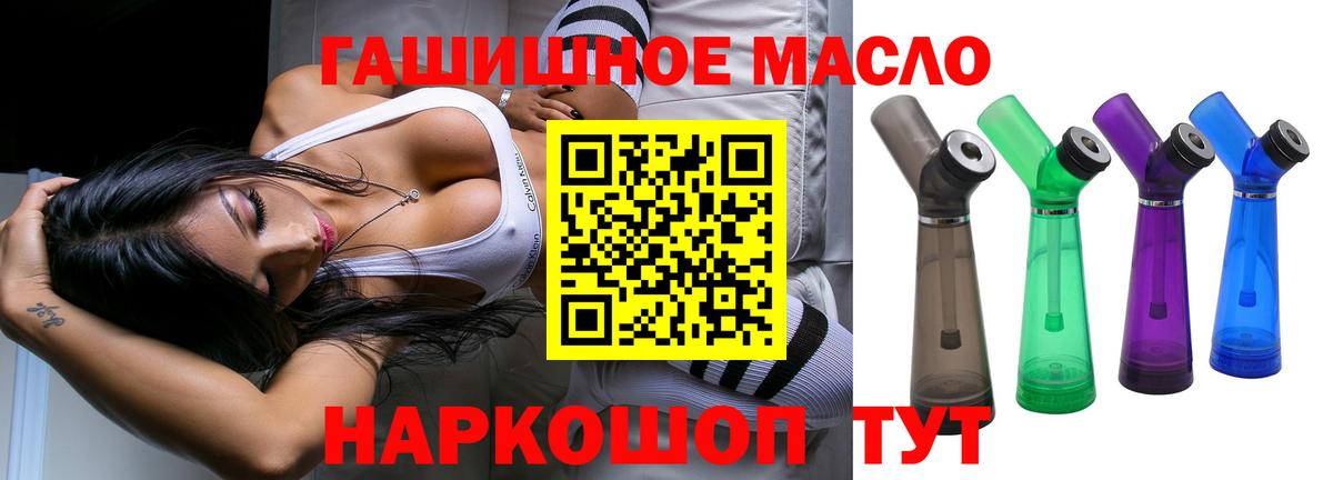 Дистиллят ТГК вейп Ахтубинск