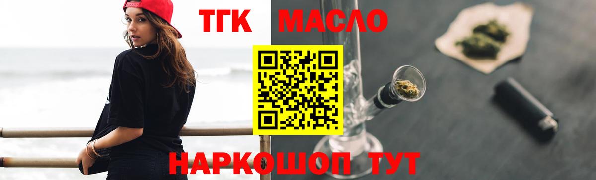 где купить наркотик  Дистиллят ТГК THC oil  Вход с VPN  Ахтубинск  ТГК вейп 