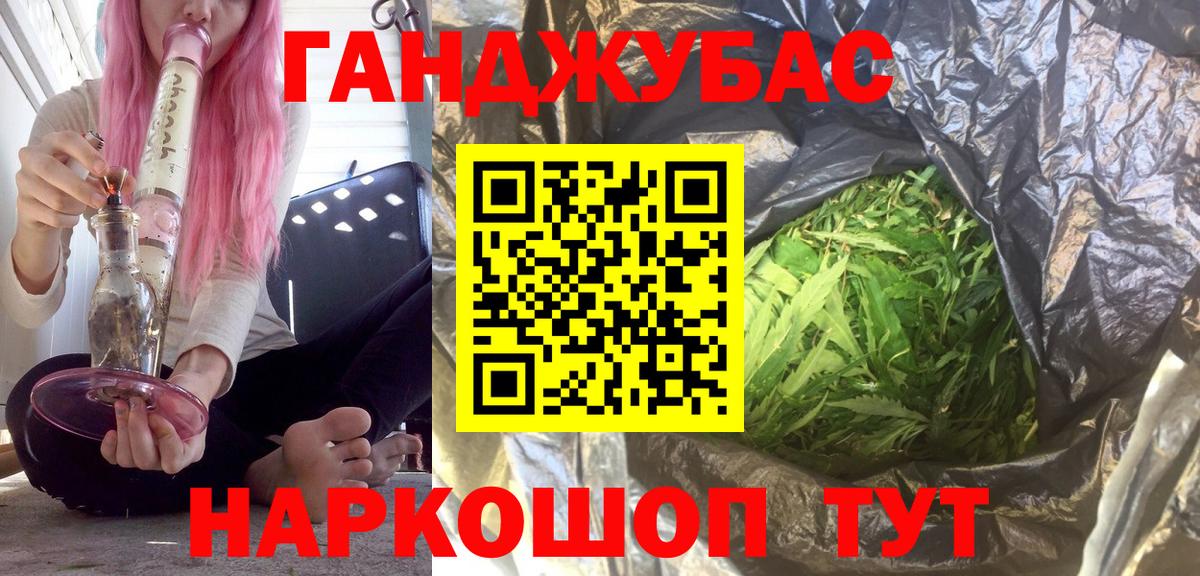 Конопля план Ахтубинск